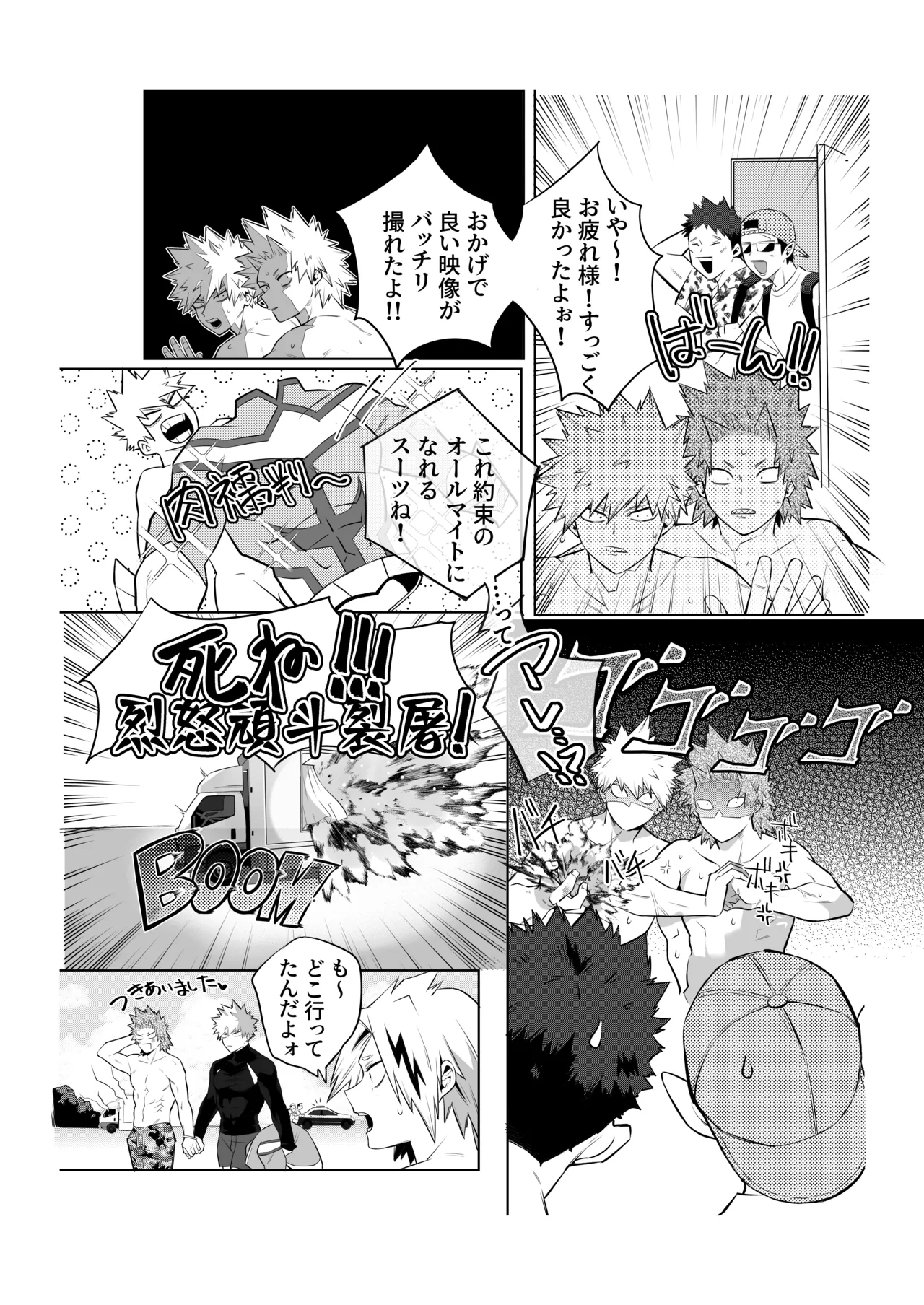 "2022 Sweat and Muscle Anthology" contribution - Page 17