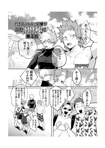 "2022 Sweat and Muscle Anthology" contribution 2