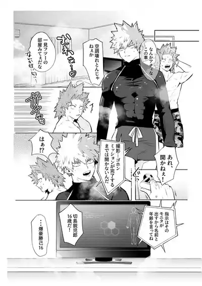 "2022 Sweat and Muscle Anthology" contribution 4