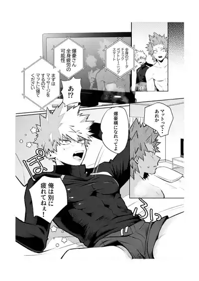 "2022 Sweat and Muscle Anthology" contribution 5