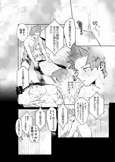 "2022 Sweat and Muscle Anthology" contribution 7