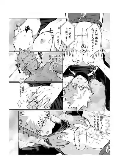 "2022 Sweat and Muscle Anthology" contribution 8