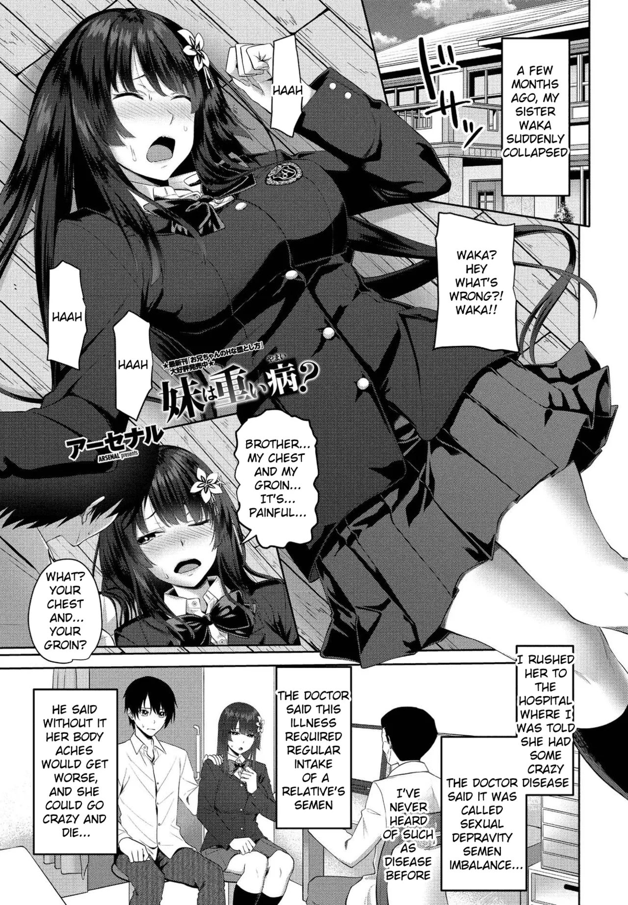 Imōto wa omoi yamai? /Is my sister seriously ill? - Page 1