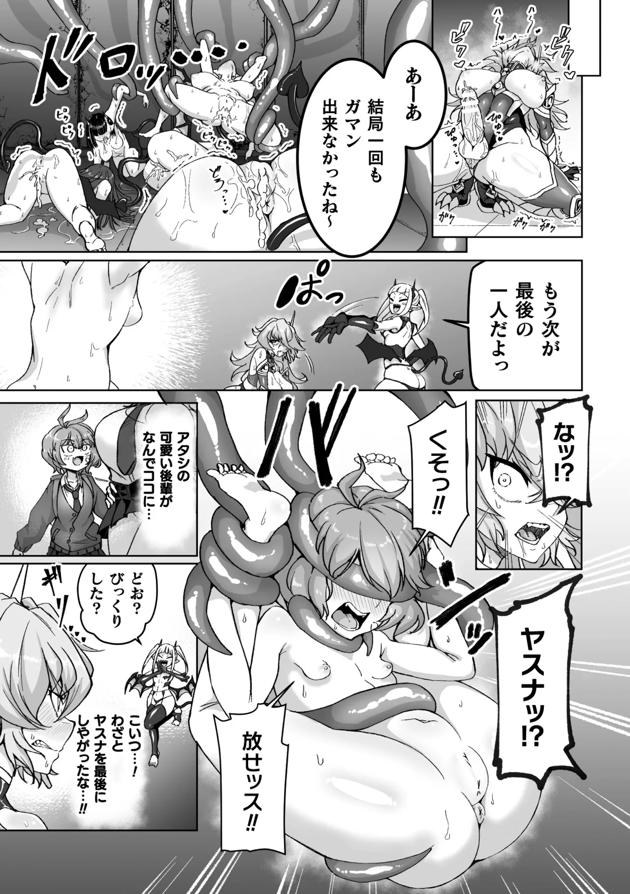 Nijigen Comic Magazine Futanari Akuochi Shaseiyoku ni Shihai Sareta Seigi no Heroine Vol. 1 - Page 15
