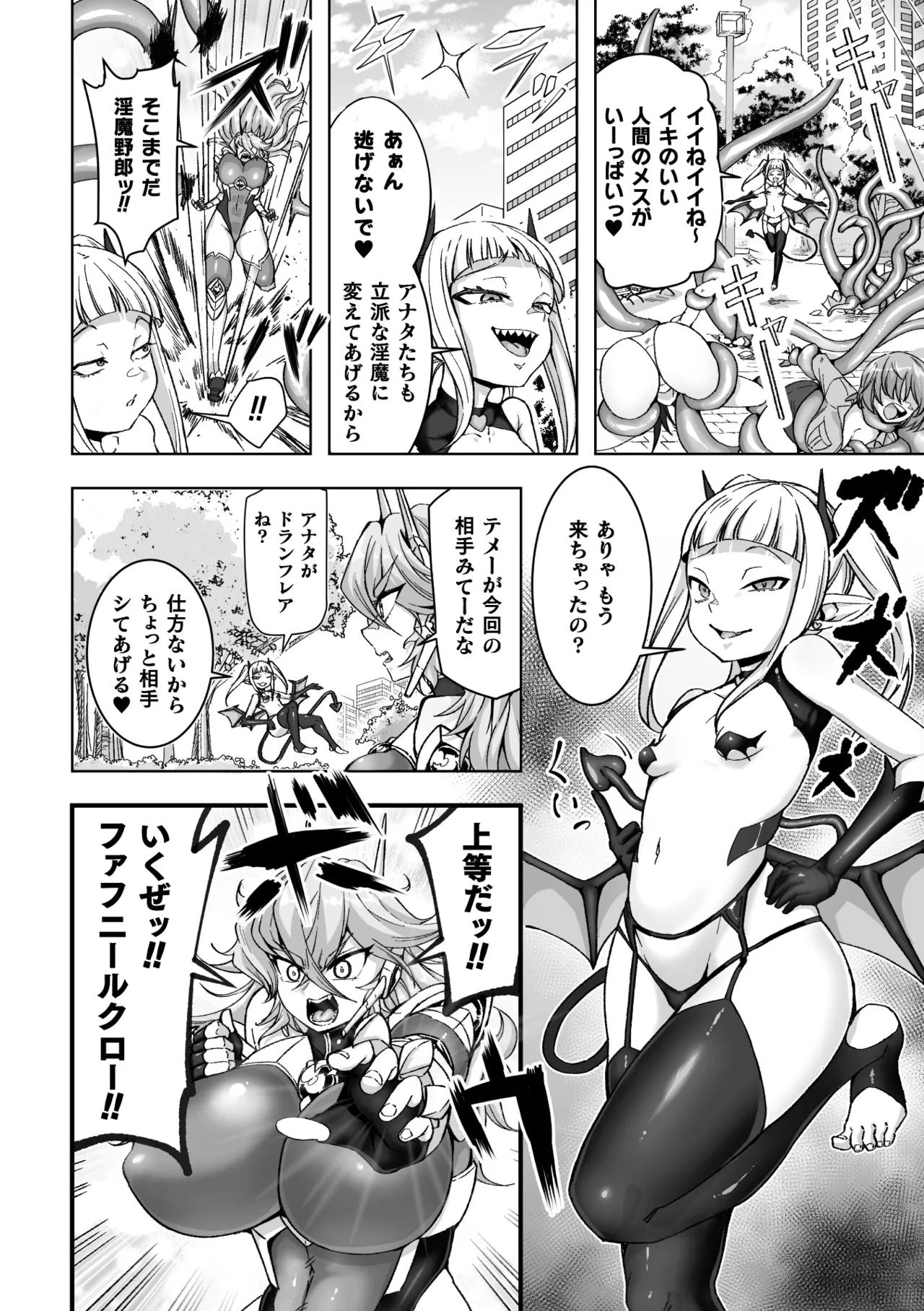 Nijigen Comic Magazine Futanari Akuochi Shaseiyoku ni Shihai Sareta Seigi no Heroine Vol. 1 - Page 4