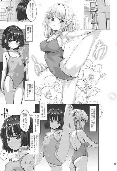 Hontou ni Ita!! Jikan Teishi Oji-san 4 2