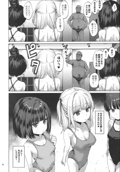 Hontou ni Ita!! Jikan Teishi Oji-san 4 3