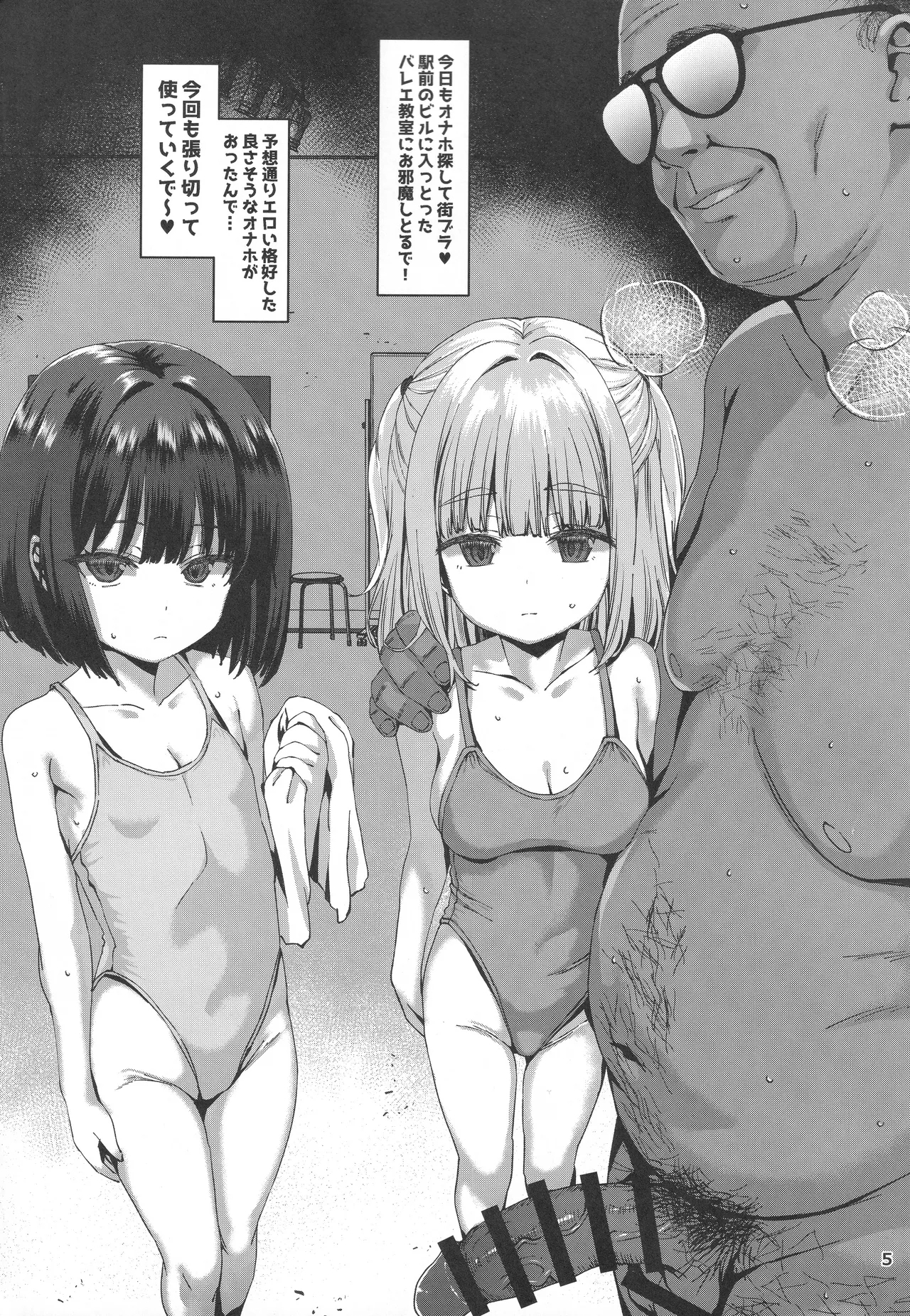 Hontou ni Ita!! Jikan Teishi Oji-san 4 - Page 4
