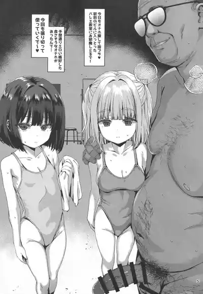 Hontou ni Ita!! Jikan Teishi Oji-san 4 4