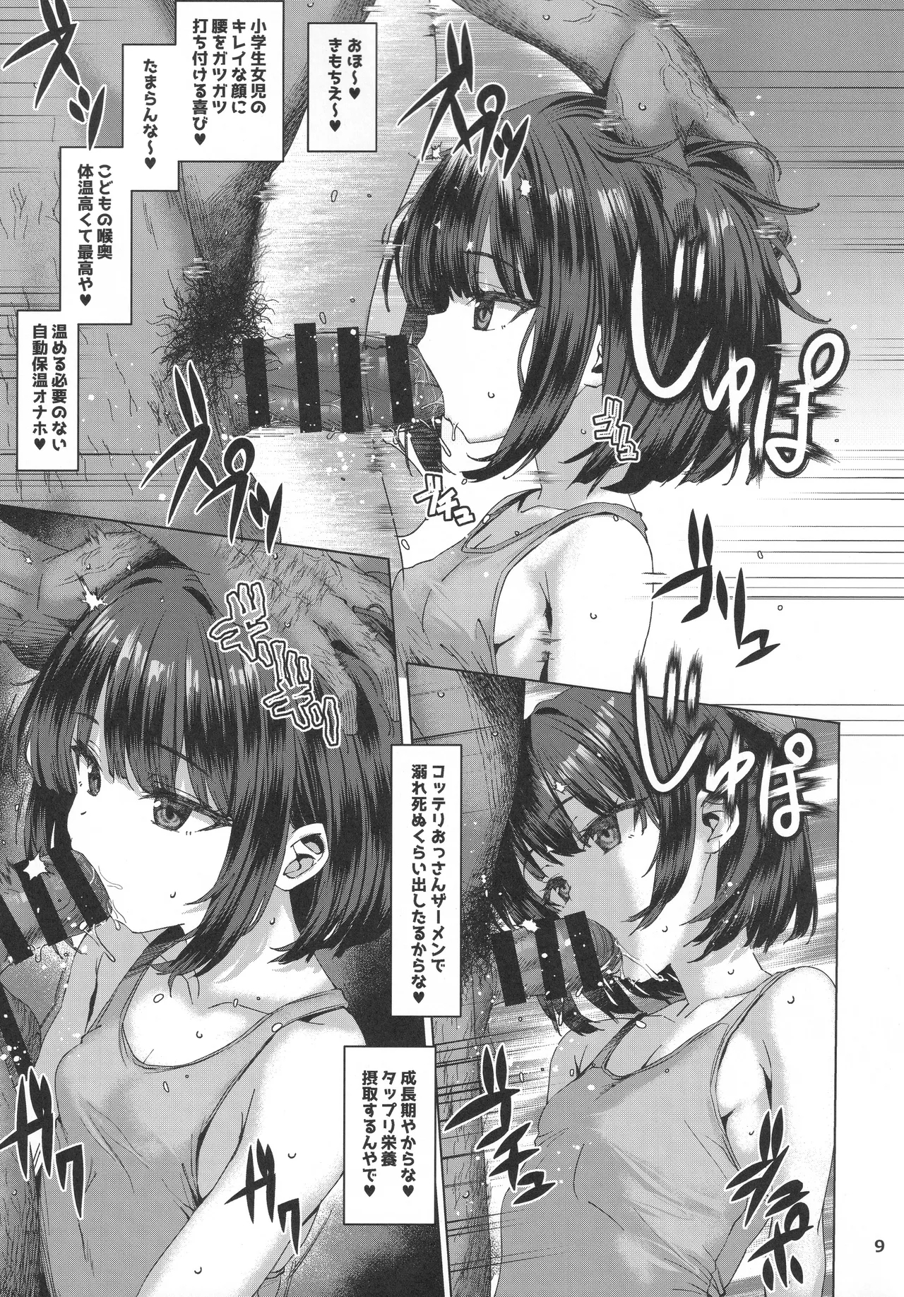 Hontou ni Ita!! Jikan Teishi Oji-san 4 - Page 8