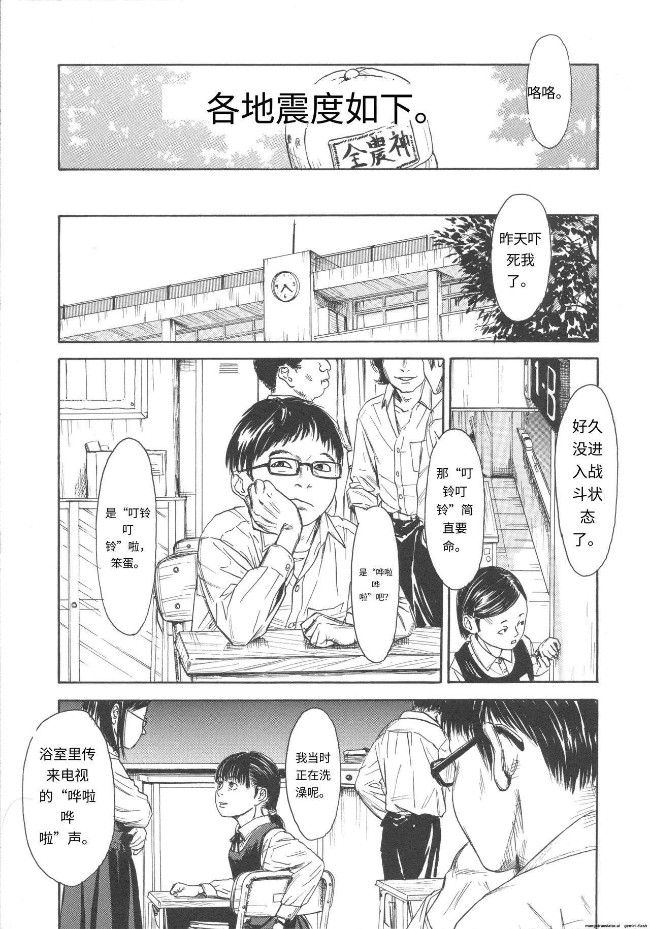 Shofu Hakkei - Page 11