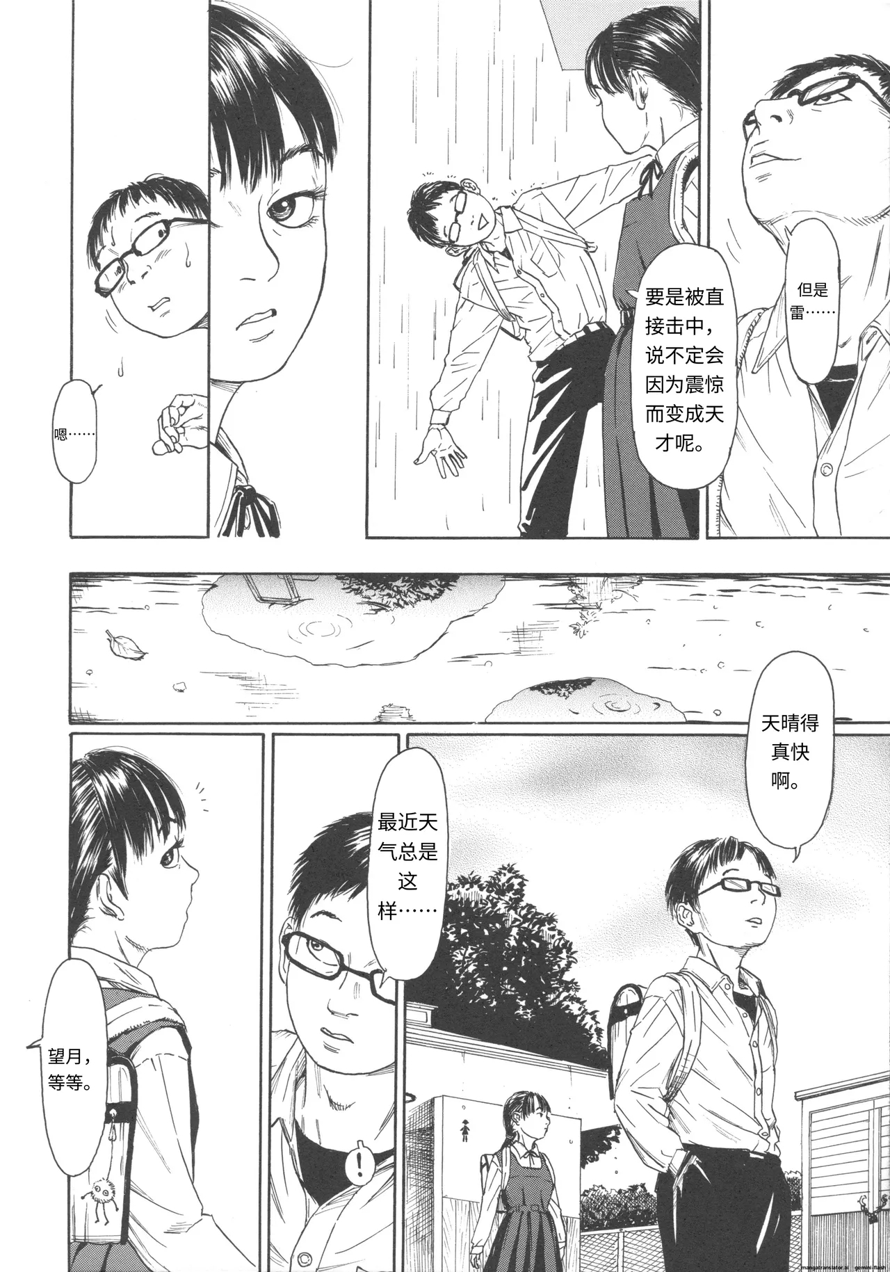 Shofu Hakkei - Page 13
