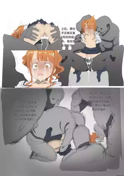 Nichijou o Kaeshite 10