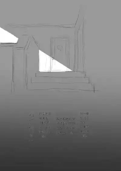 Nichijou o Kaeshite 2