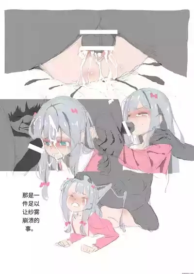 Nichijou o Kaeshite 6