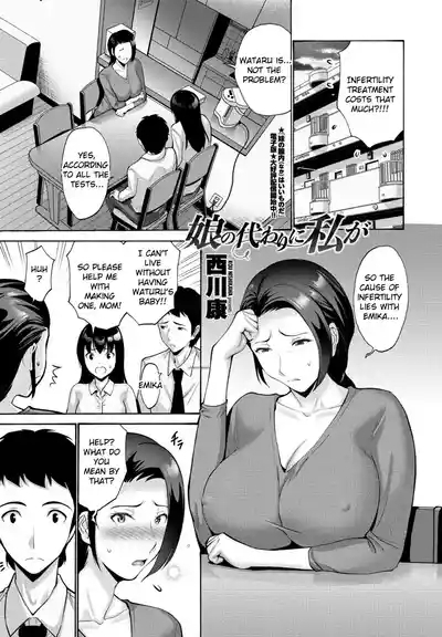 Musume no Kawari ni Watashi ga 1