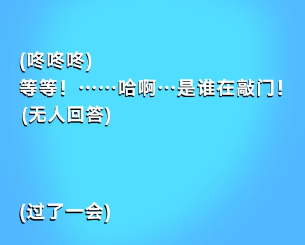 【荒野乱斗】下班后…… 4
