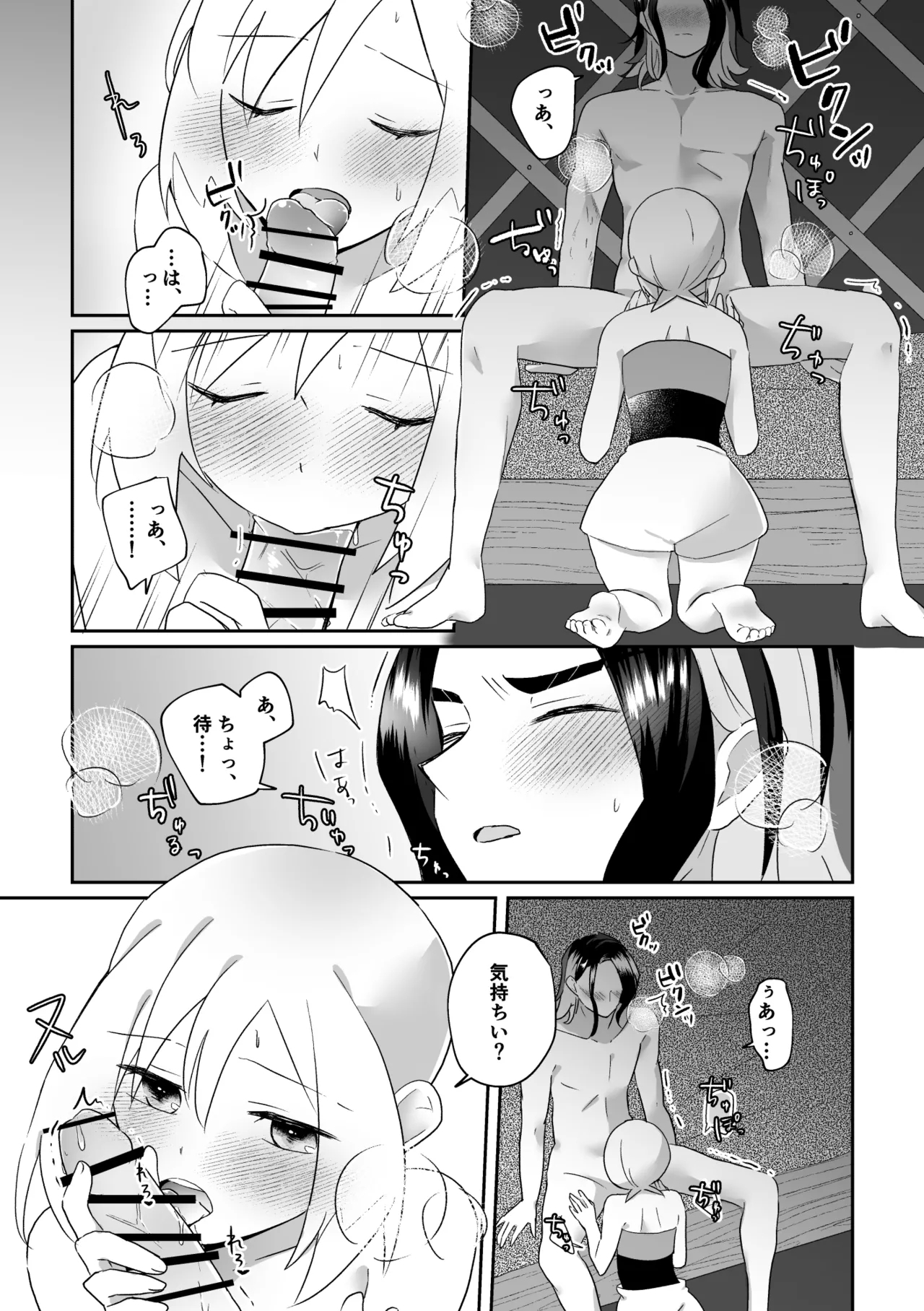 Shinju no Gohoushi - Page 10