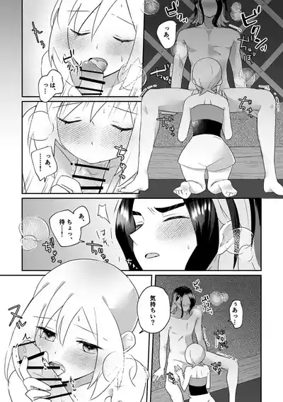 Shinju no Gohoushi 10