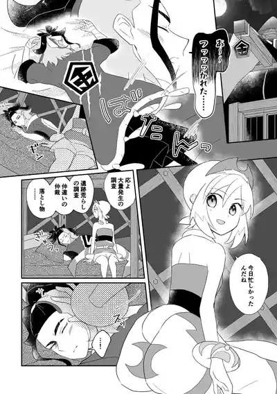 Shinju no Gohoushi 3