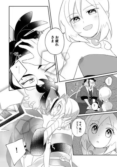 Shinju no Gohoushi 4