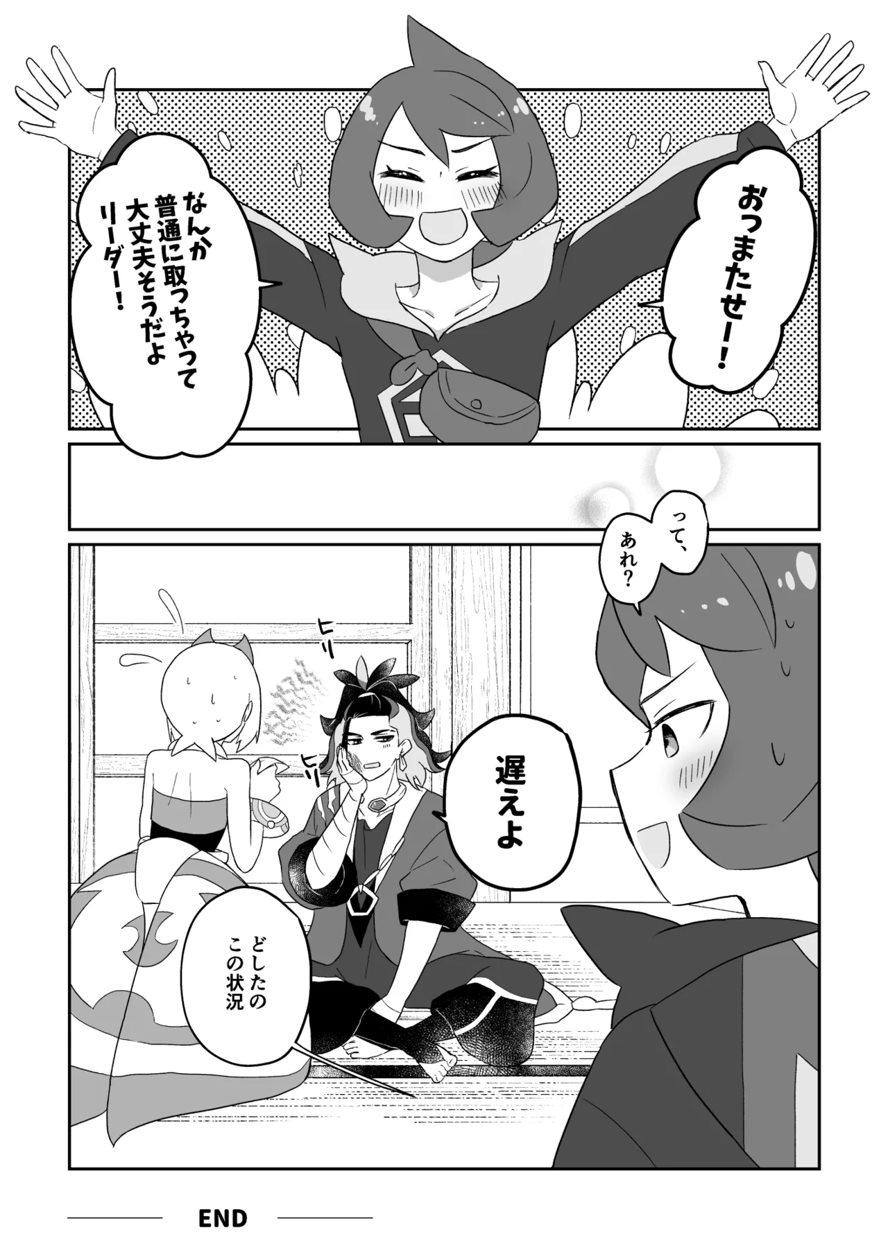 2024 Neko no Hi SekiKai Manga - Page 8