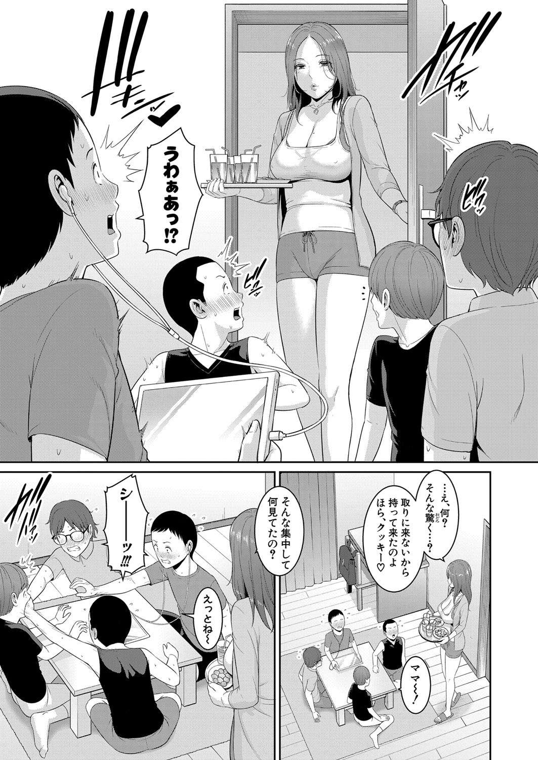 Shin Tomodachi no Hahaoya Ch. 1-21 - Page 12
