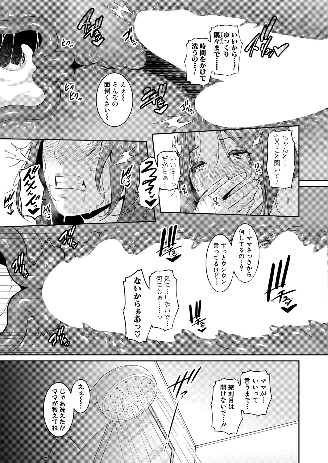 Shin Tomodachi no Hahaoya Ch. 1-21 - Page 30