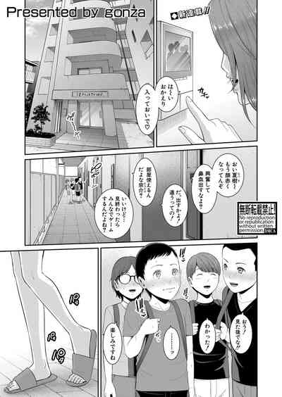 Shin Tomodachi no Hahaoya Ch. 1-21 6