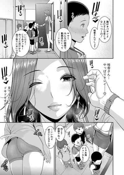 Shin Tomodachi no Hahaoya Ch. 1-21 8