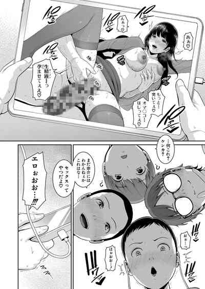 Shin Tomodachi no Hahaoya Ch. 1-21 9