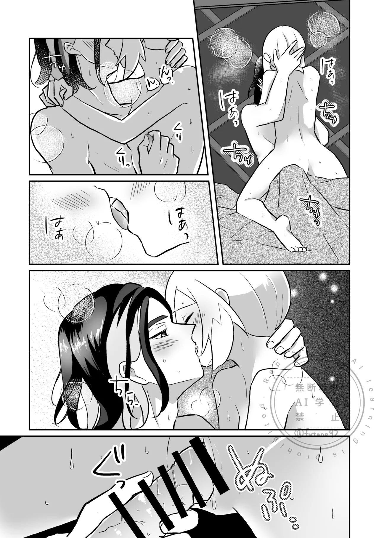 Makezugirai mo Hodohodo ni - Page 11