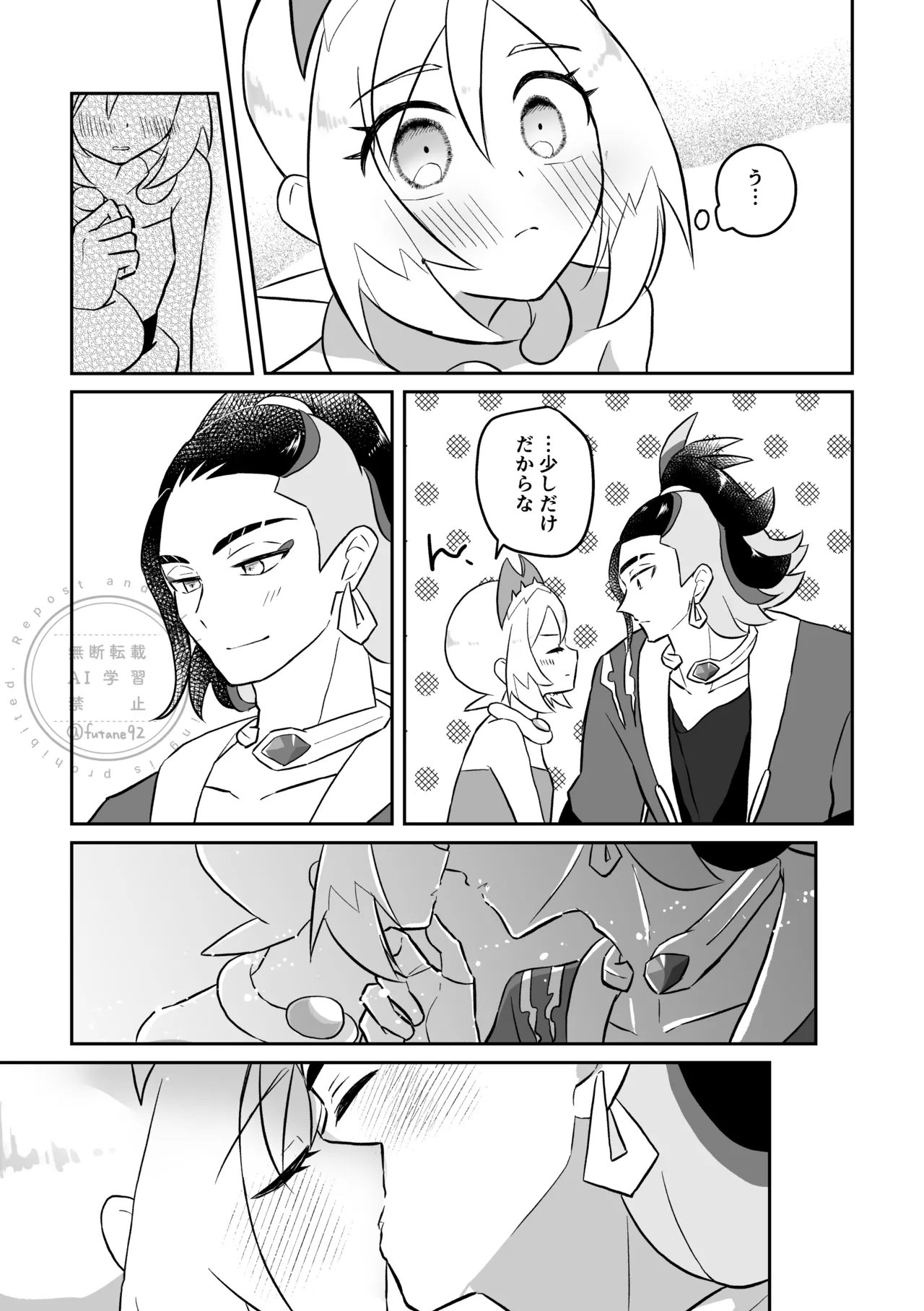 Makezugirai mo Hodohodo ni - Page 3