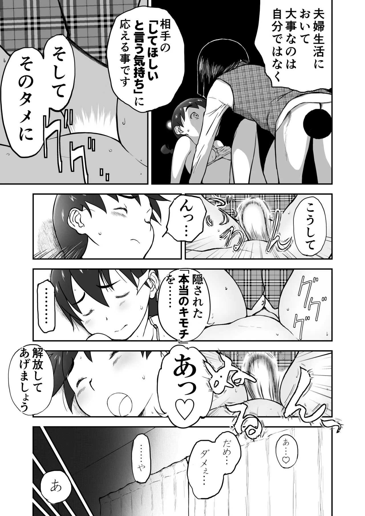Shoudansha - Page 11