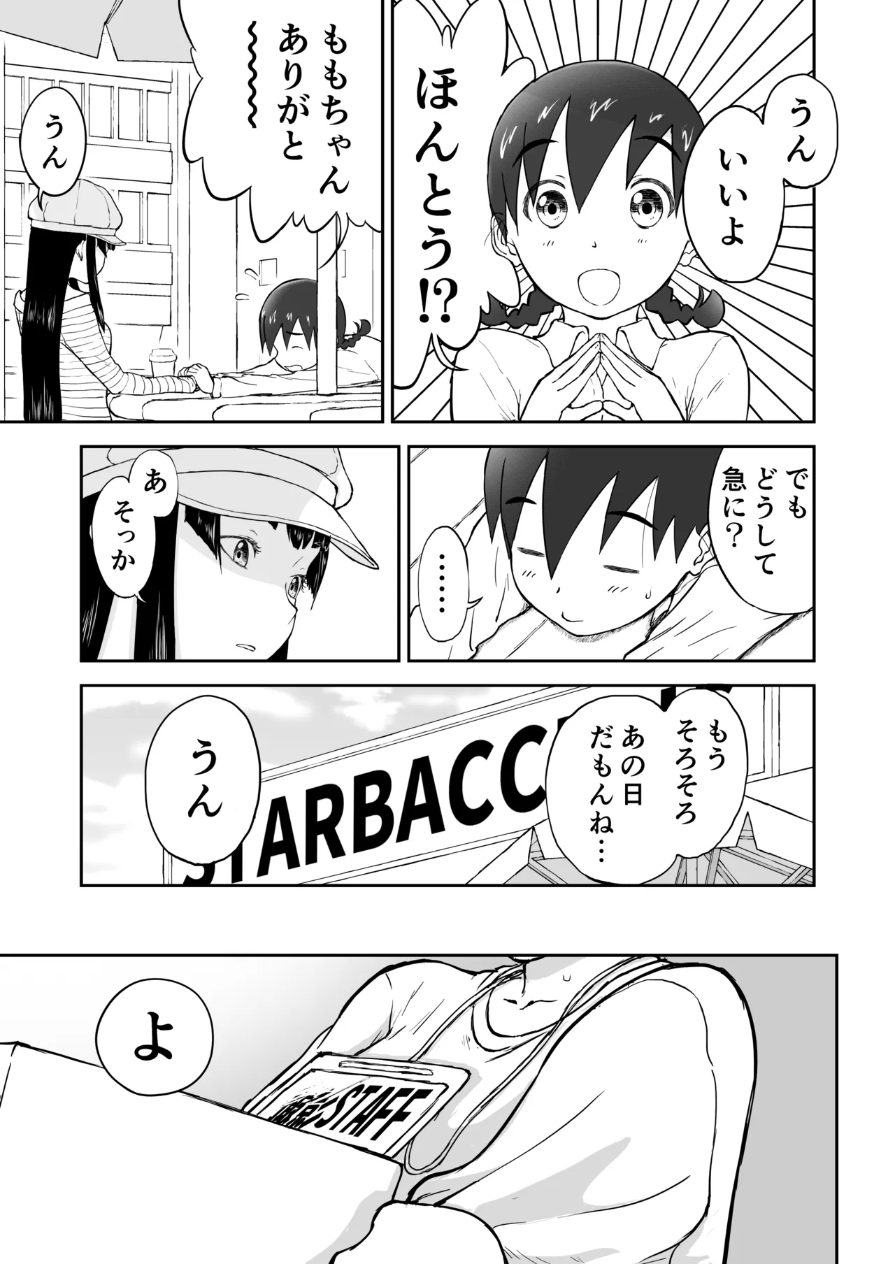 Shoudansha - Page 16