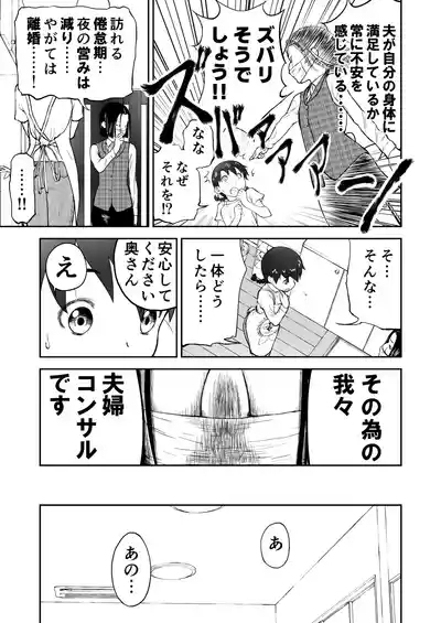 Shoudansha 3