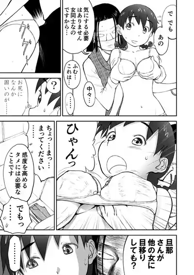 Shoudansha 5
