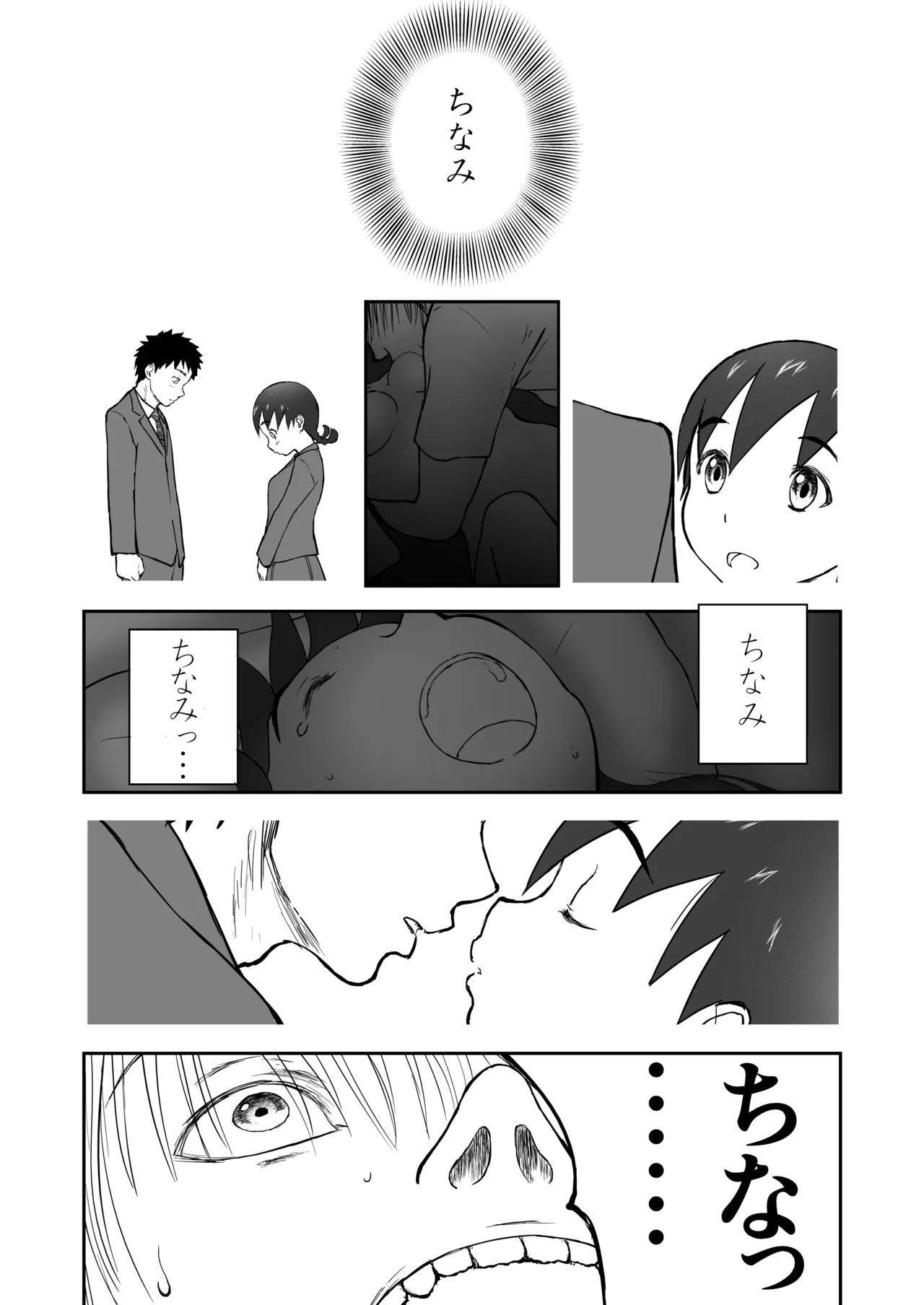 Shoudansha - Page 68