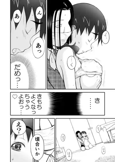 Shoudansha 6