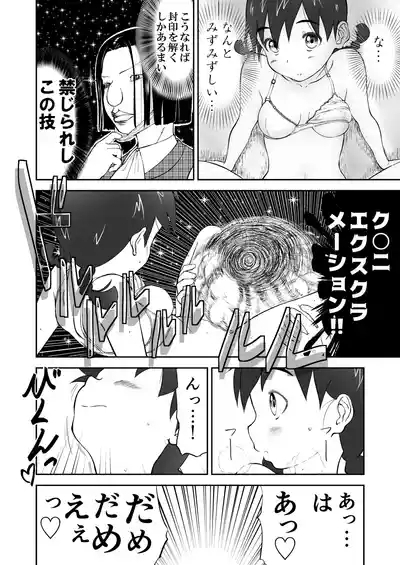 Shoudansha 8