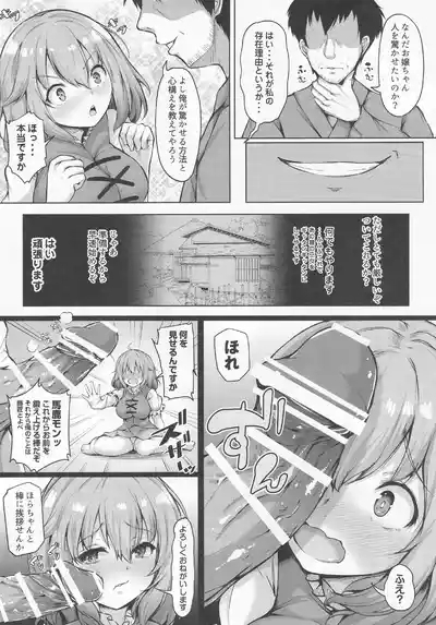 Odoroke Odoroke Daifuntou da yo Kogasa-chan! 3