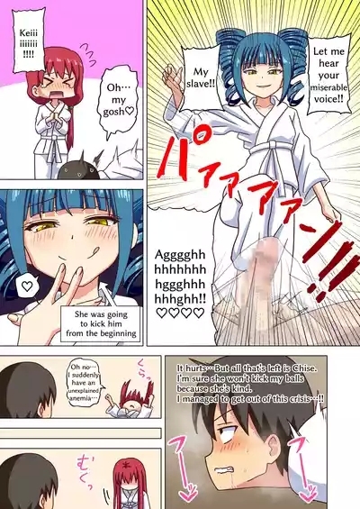 Mitari Gakuen extras 10