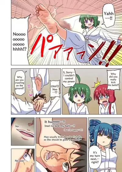 Mitari Gakuen extras 9