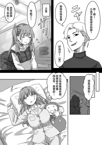 Batsu Kano 10