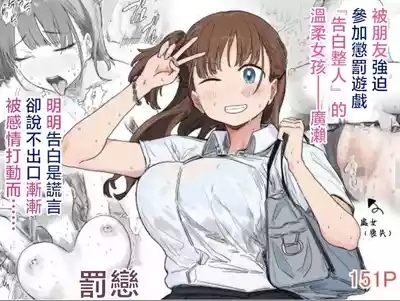 Batsu Kano 1