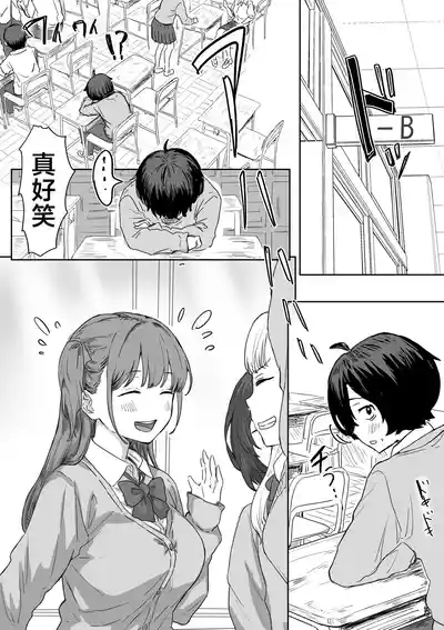 Batsu Kano 3