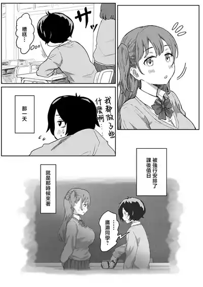 Batsu Kano 4
