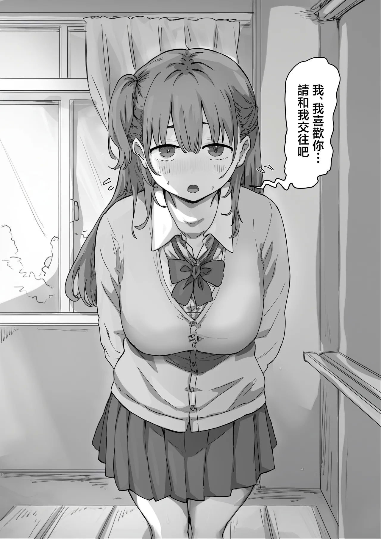 Batsu Kano - Page 5