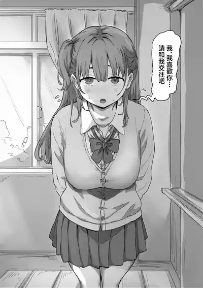 Batsu Kano 5