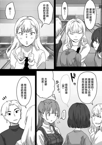 Batsu Kano 9
